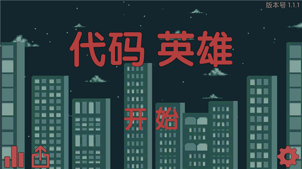 代码英雄截图1