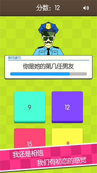 证明:她是我女友游戏截图3