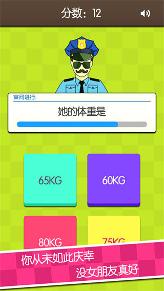 证明:她是我女友游戏截图4