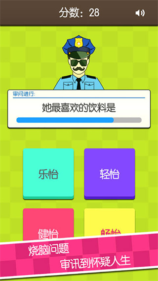 证明:她是我女友游戏截图1