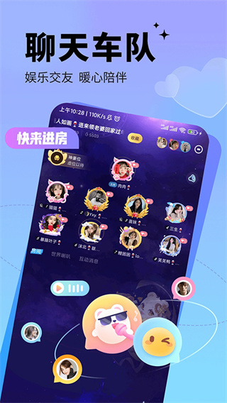 求带陪玩截图4