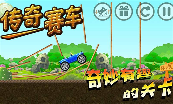 传奇赛车截图2