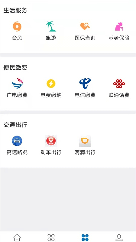 遇见闽侯截图4