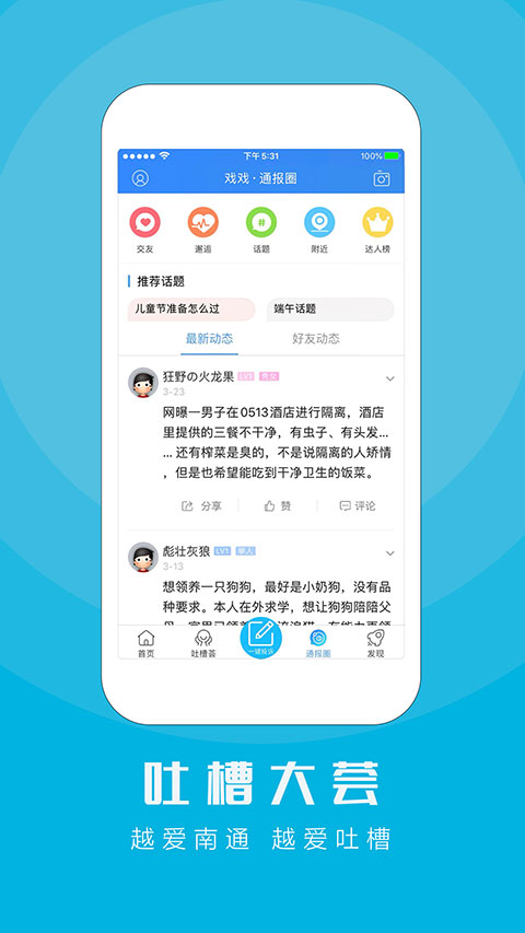 江海通报截图3