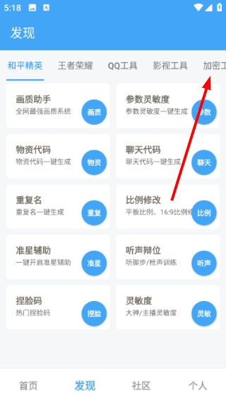 唯梦工具箱120帧画质助手