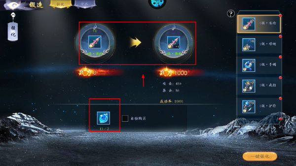 剑倚天下送88888绑元版