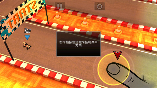 Touch Racing 2