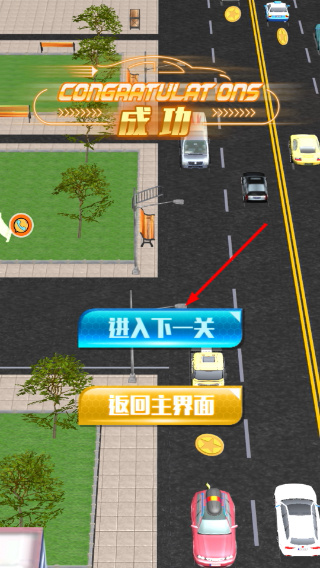幻想飞车