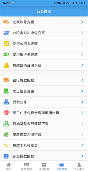 呼伦贝尔公积金