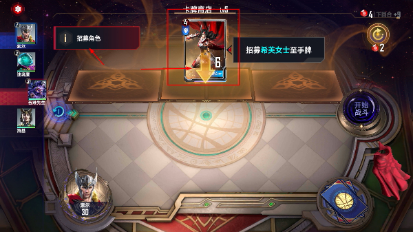 漫威对决