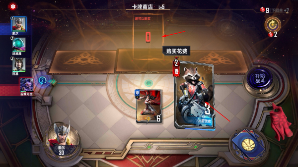 漫威对决