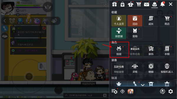 冒险岛枫之传说