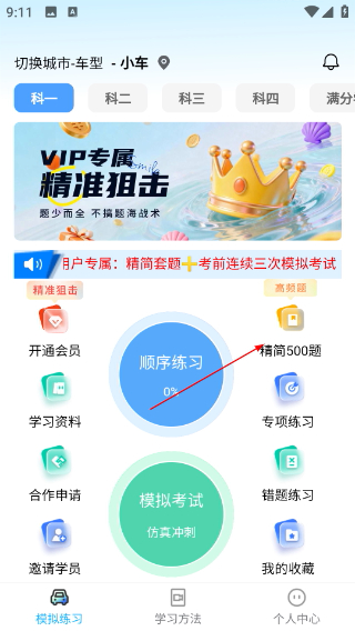 驾搭档