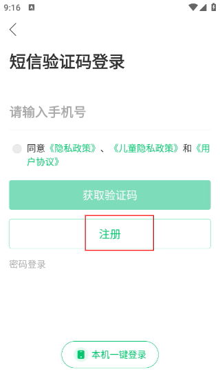 幸福绿城