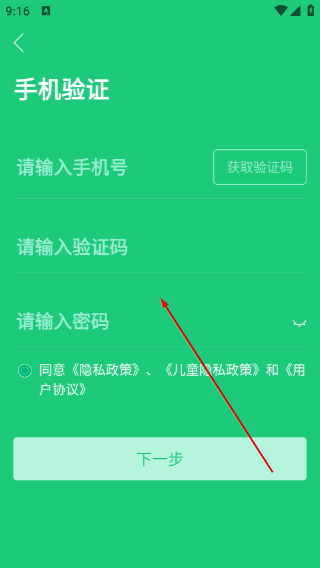 幸福绿城