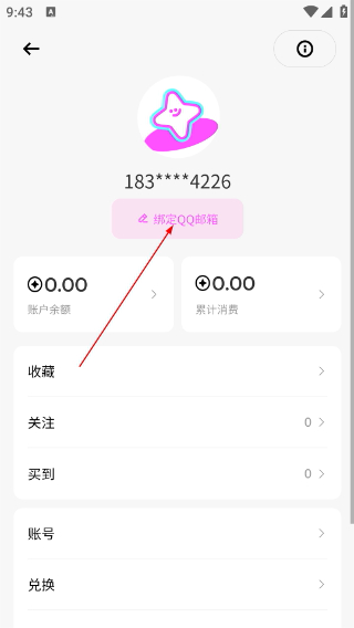 萌物番