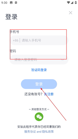 趣打字极速版
