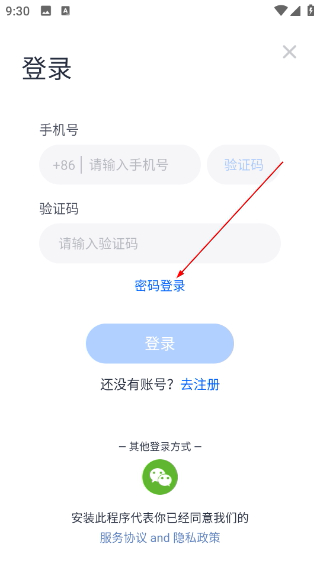 趣打字极速版