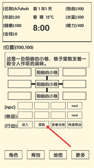 流浪人生