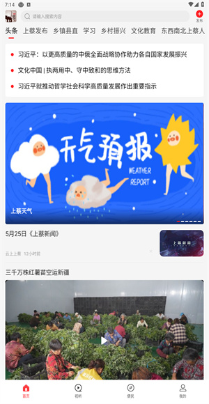 云上上蔡