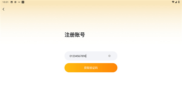 超格教育