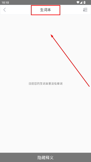 必应词典手机版