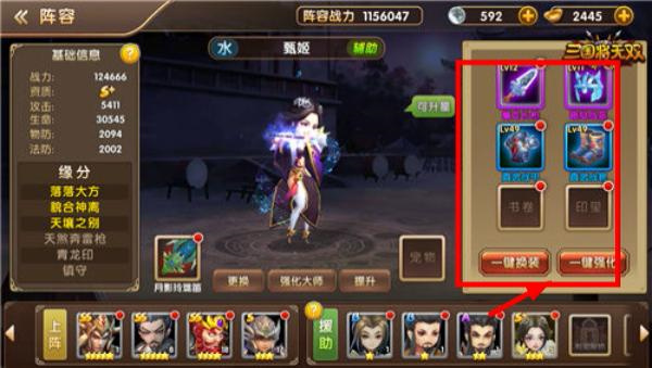 三国将无双最新版