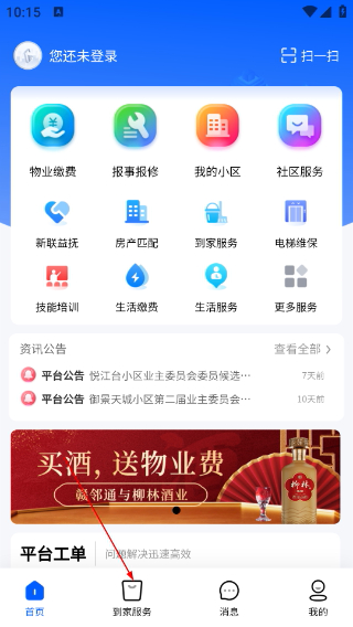 赣邻通