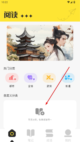 夜猫阅读