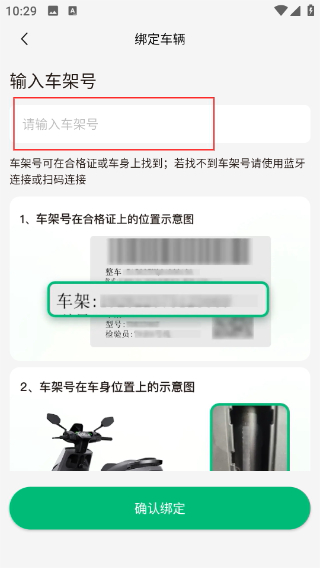 绿源智能电动车