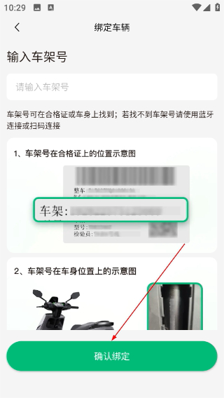 绿源智能电动车