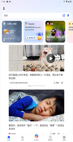 微软天气