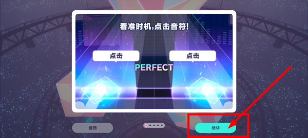 pjsk音游