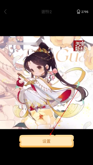 充电精灵