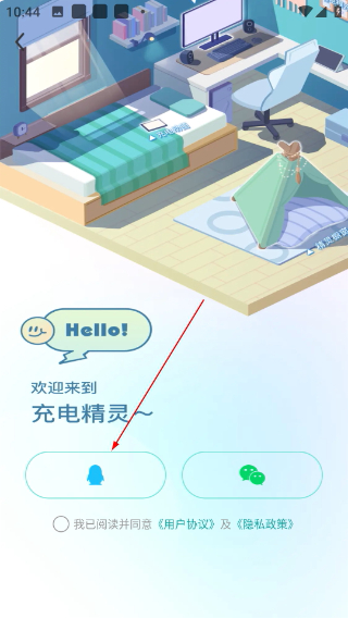 充电精灵免费版