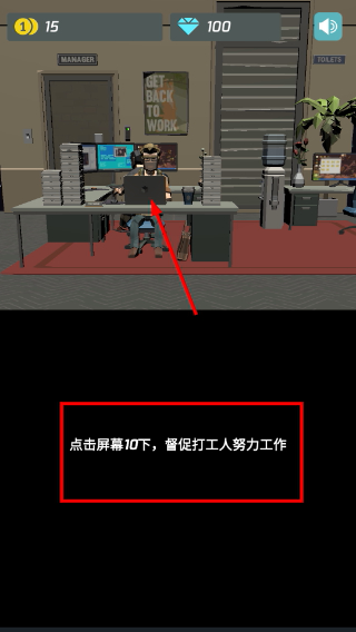 打工人传奇