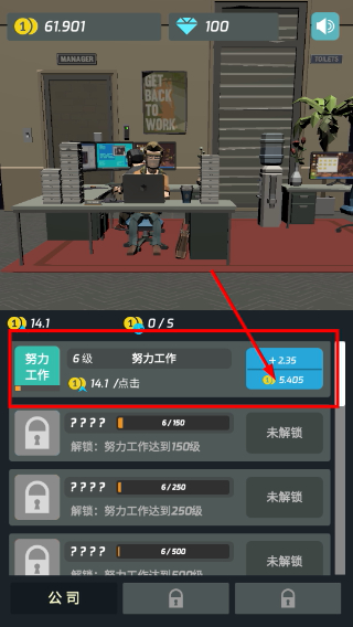打工人传奇
