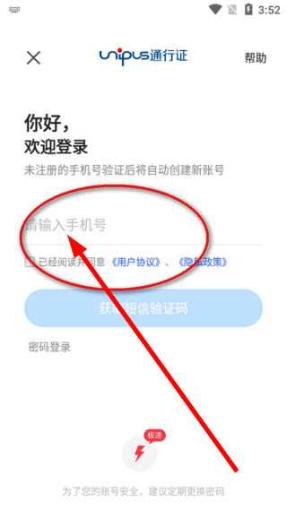 U校园AI版