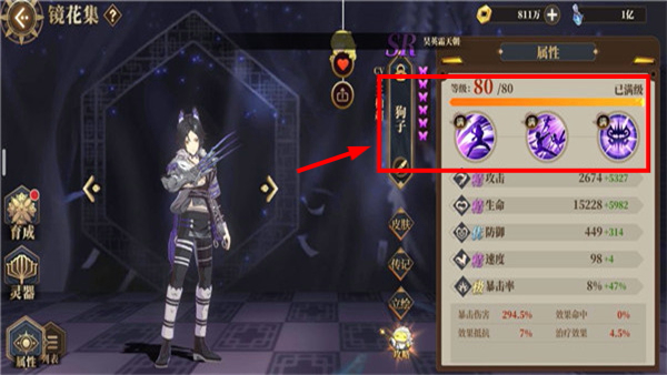 山海镜花最新版