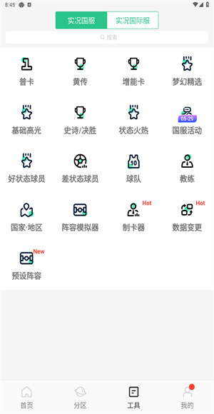 大众评球