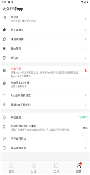 大众评球