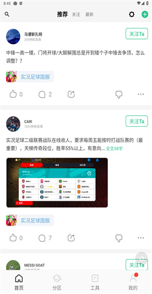 大众评球
