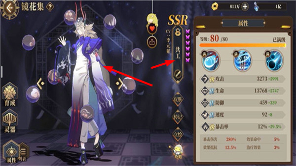 山海镜花最新版