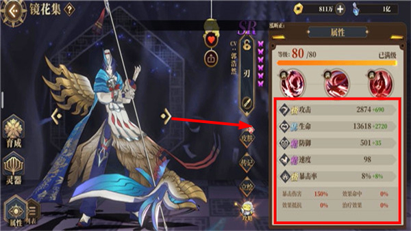 山海镜花最新版