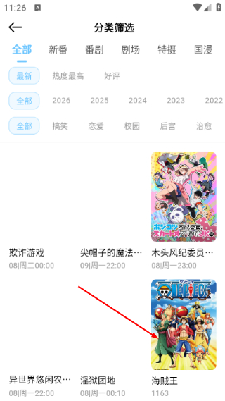 嗷呜动漫