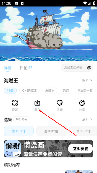 嗷呜动漫正版