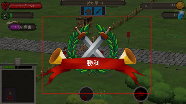 城堡防御