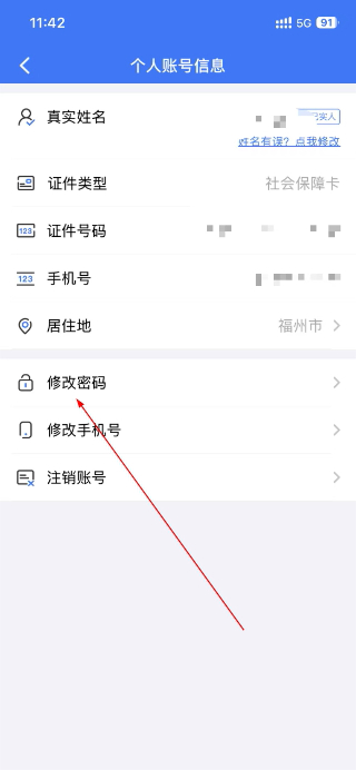掌上12333