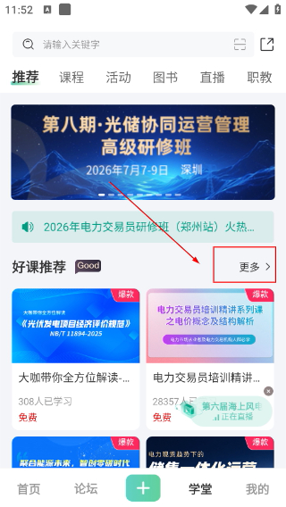 北极星学社