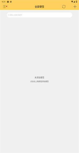 小孩便签